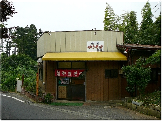 やきそば鈴木（成田）