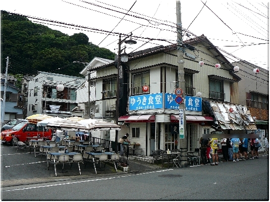 ゆうき食堂（逗子）