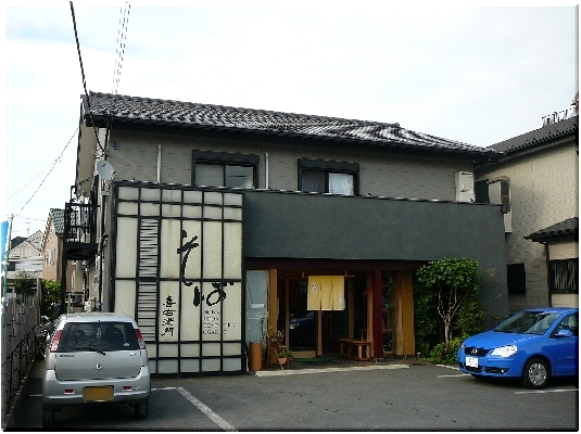 喜右衛門(厚木)