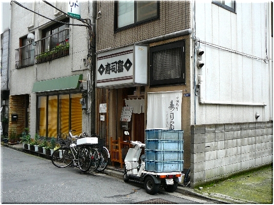寿司富(小伝馬町)