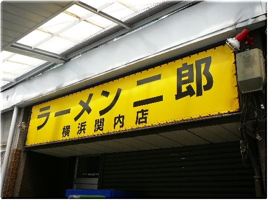 横浜関内店