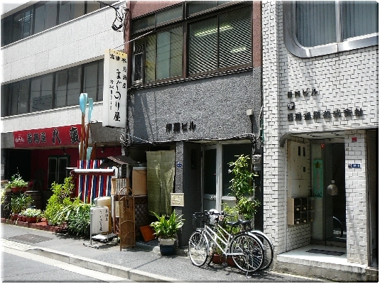 まぐのり屋（銀座）