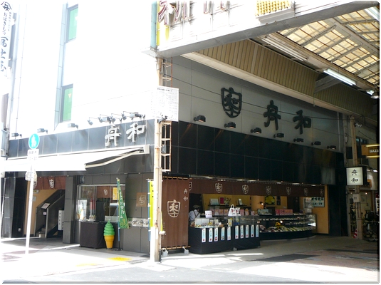 舟和本店(浅草)