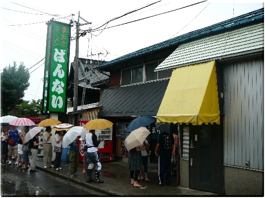 坂内食堂(喜多方)