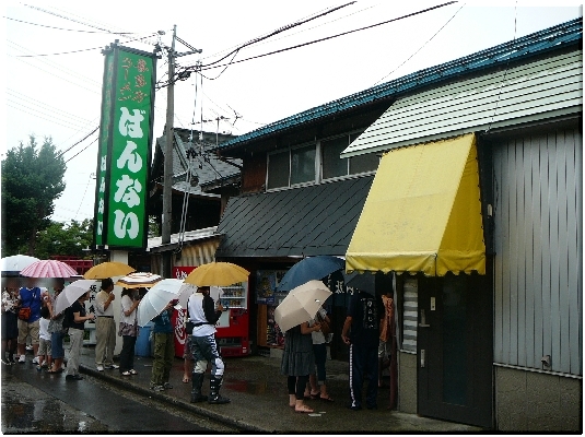 坂内食堂（喜多方）