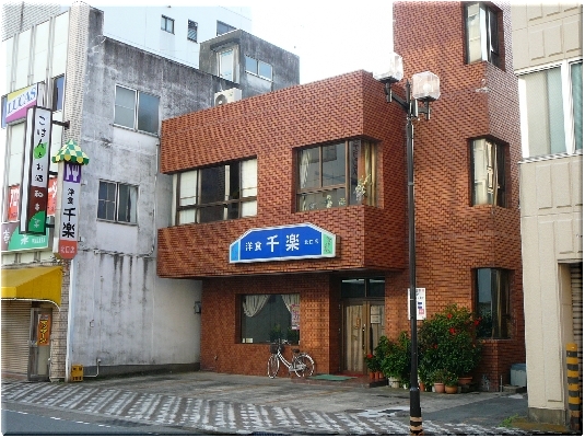 千楽(沼津)