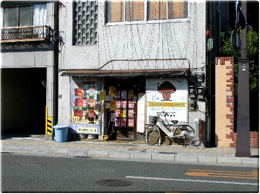 ひなた（甲府）