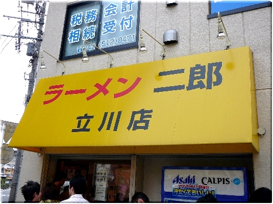 立川店