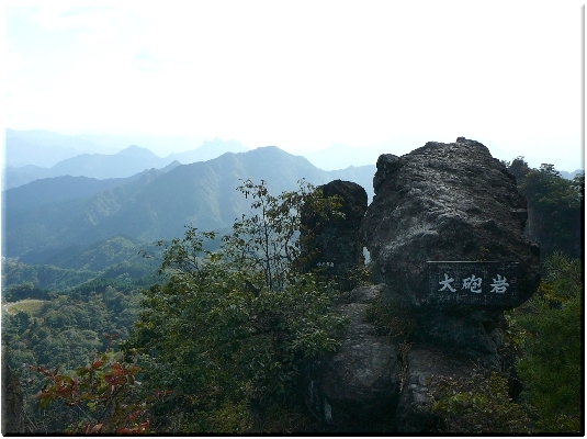 大砲岩