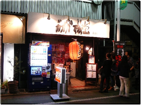 ガガガ職堂(上板橋)