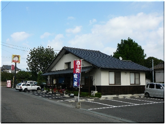 おたふく(那珂)