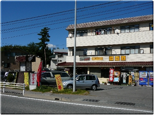 池田屋(御代田町)
