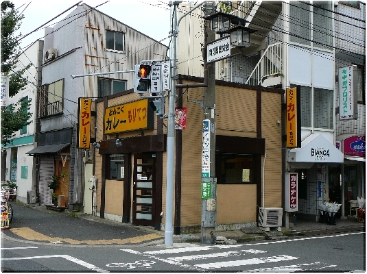 もりてつ（向川原）