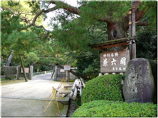 兼六園(金沢)