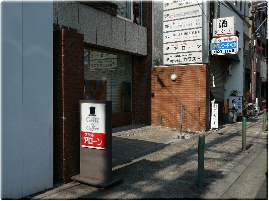 グリルアローン(京都市役所前)