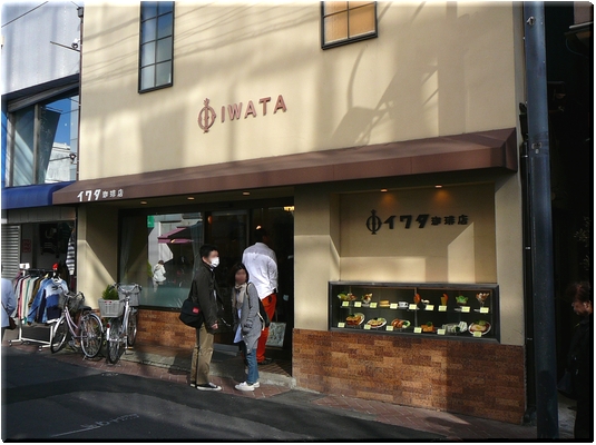 イワタコーヒー店(鎌倉)