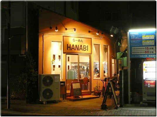 HANABI（鎌倉）