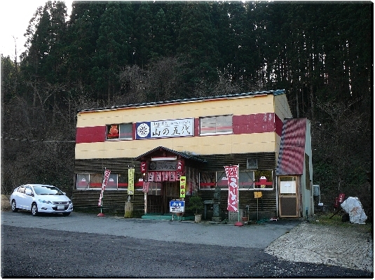 山の五代(秋田)