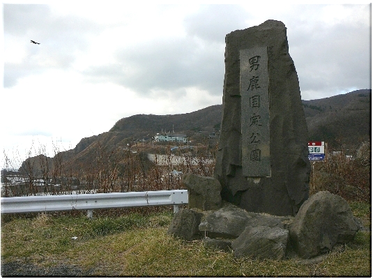 男鹿国定公園(秋田)