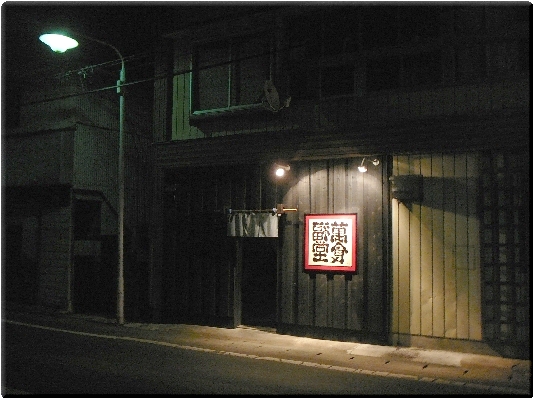 萬福食堂(水沢)