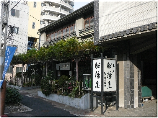 船橋屋本店(亀戸天神)