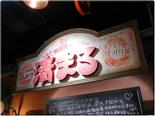 とんかつパフェまで3・2・1…