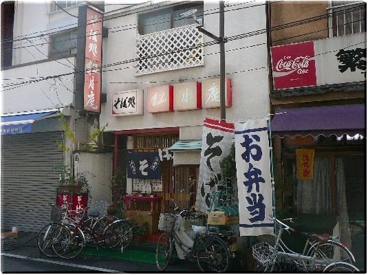 松月庵（秋葉原）