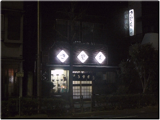 美穂(東小松川)