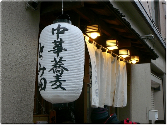 とみ田(松戸)