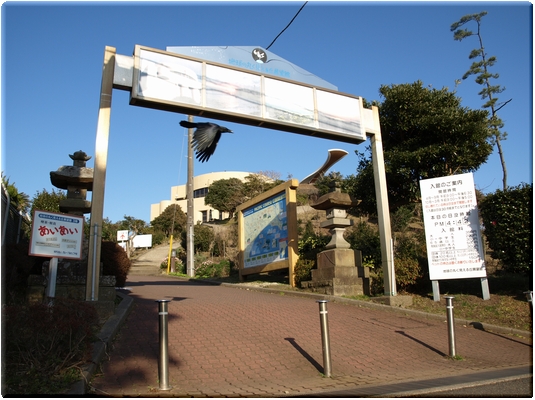 地球の丸く見える丘展望館