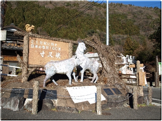 寸又峡温泉郷（榛原郡）