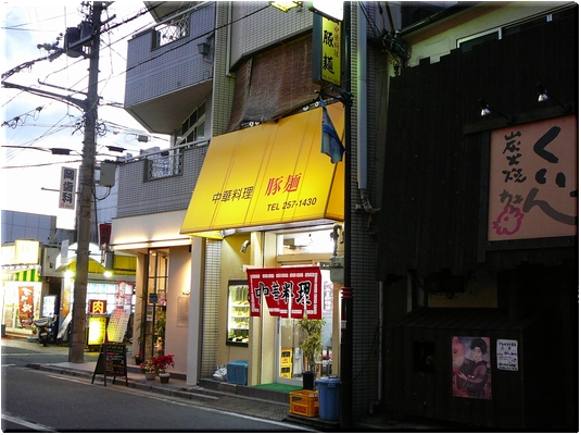 豚麺(堺市)