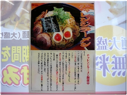 それではヨ~イ…