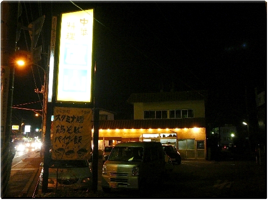 蘆山(日立市)
