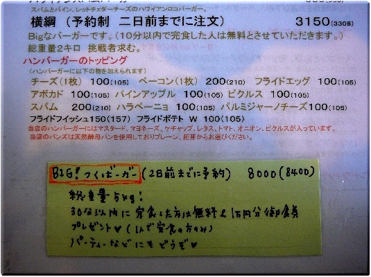 出でよ、つくばーガー!