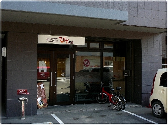 ひげ男爵(札幌)