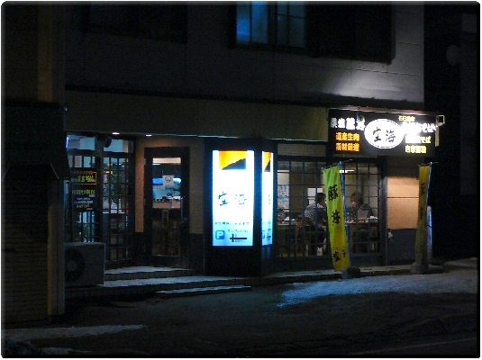 空海(厚別区)