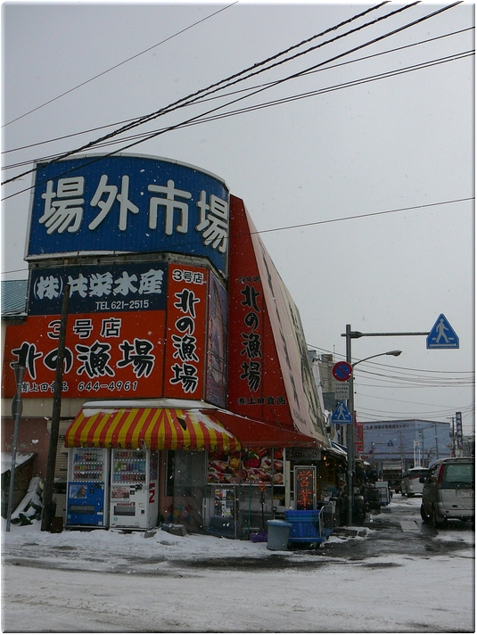 場外市場