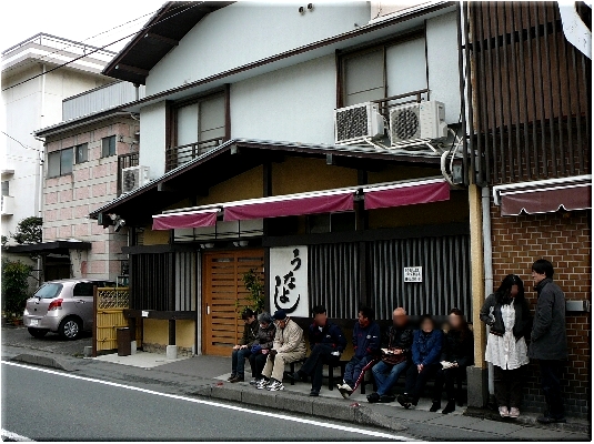 うなよし（三島）