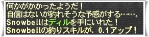 ディルで~