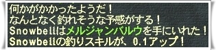 メルジャンバルウで~