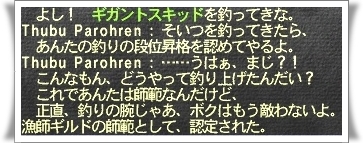 師範に!