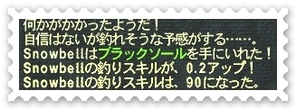 釣りスキルが90に