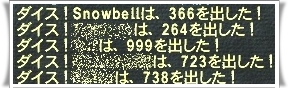ダイス999!