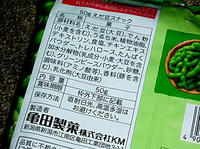 亀田製菓