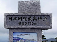 志賀草津