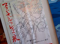 スタジオジブリ　レイアウト展