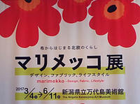 マリメッコ展　マリ