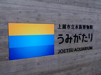 うみがたり