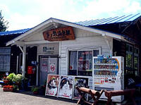 芦ノ牧温泉駅